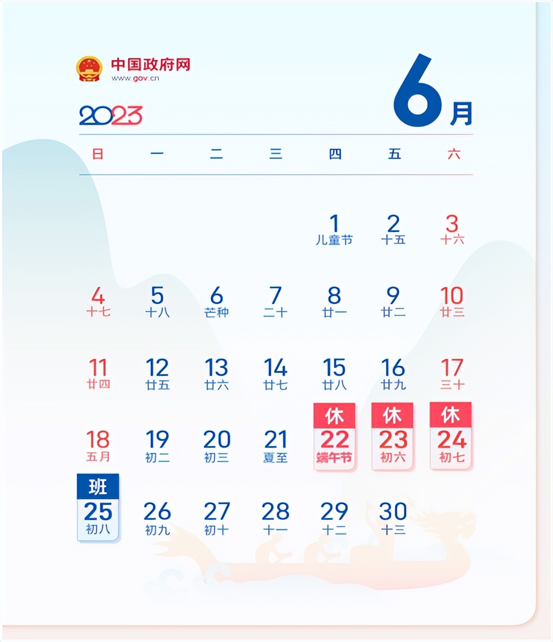 @太原人！2023年山西省端午假期公路出行服务指南