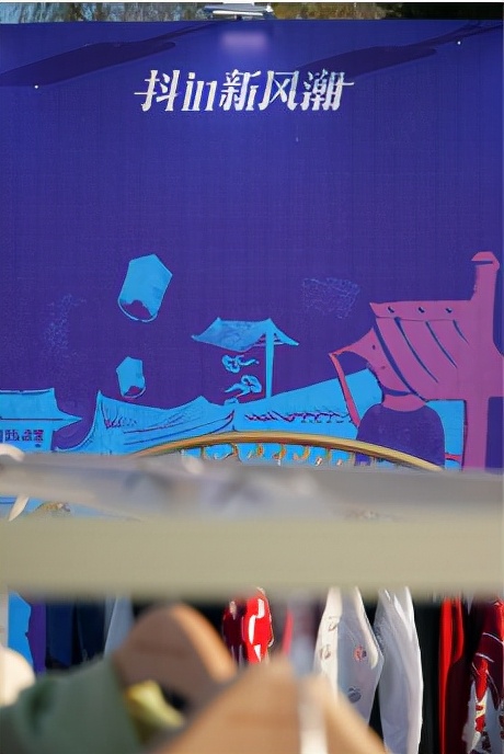 推抖in新风潮,抖in新风潮贴图