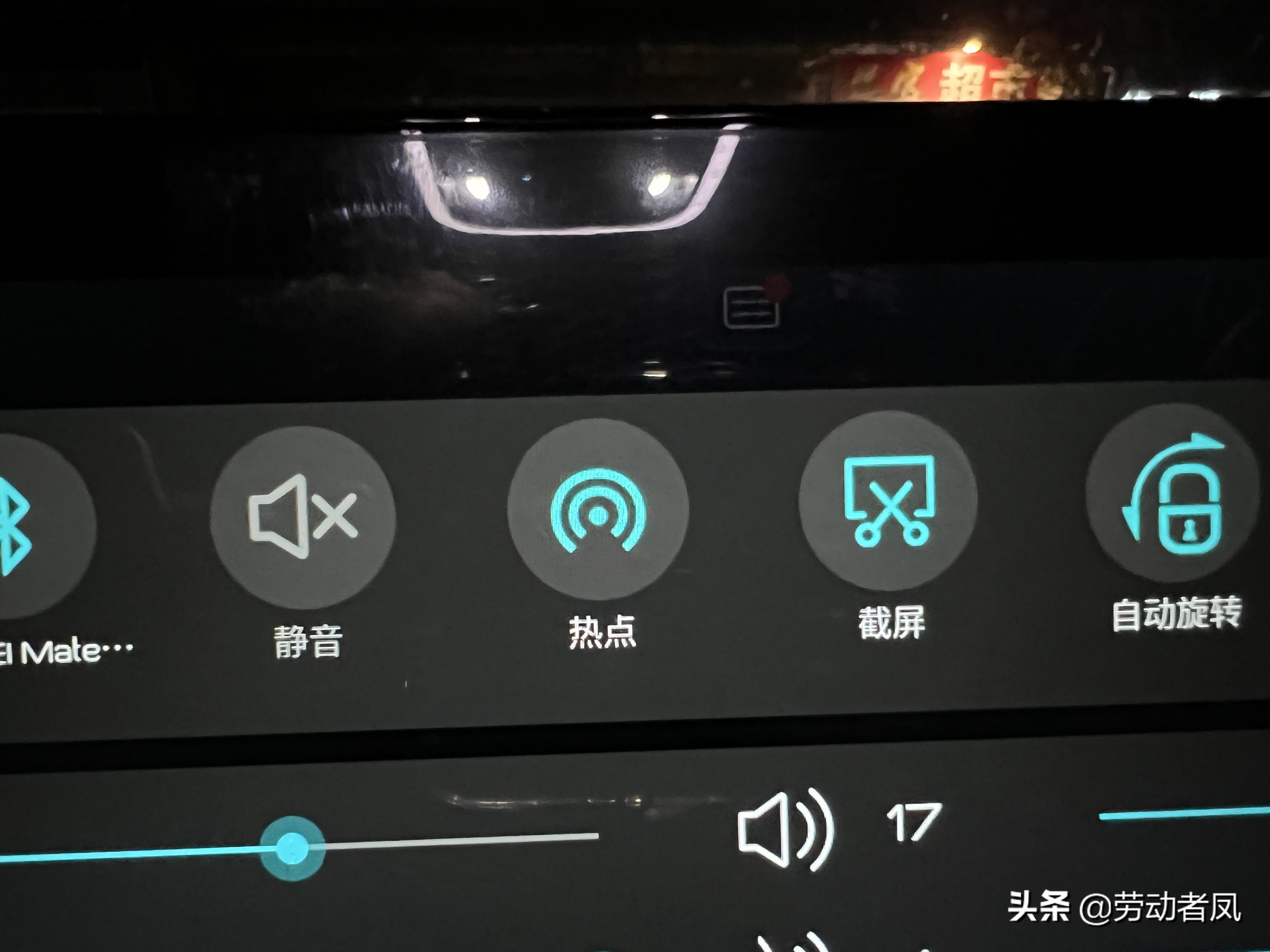 比亚迪唐dmi用车小技巧,唐dmi车机设置充电上限