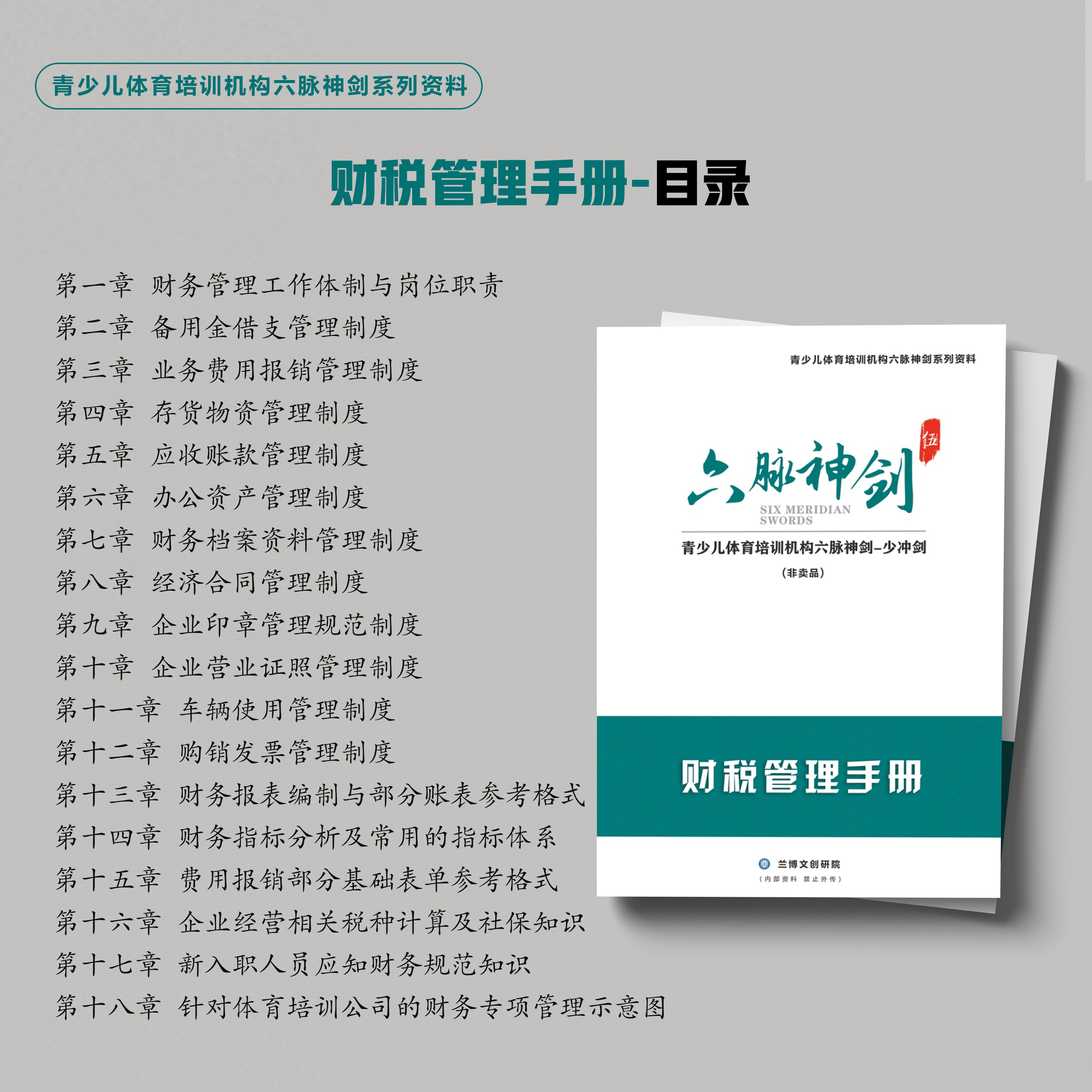 浣撹偛鍩硅鏈烘瀯杩愯惀绠＄悊杞欢,浣撹偛鍩硅鏈烘瀯钀ラ攢绯荤粺