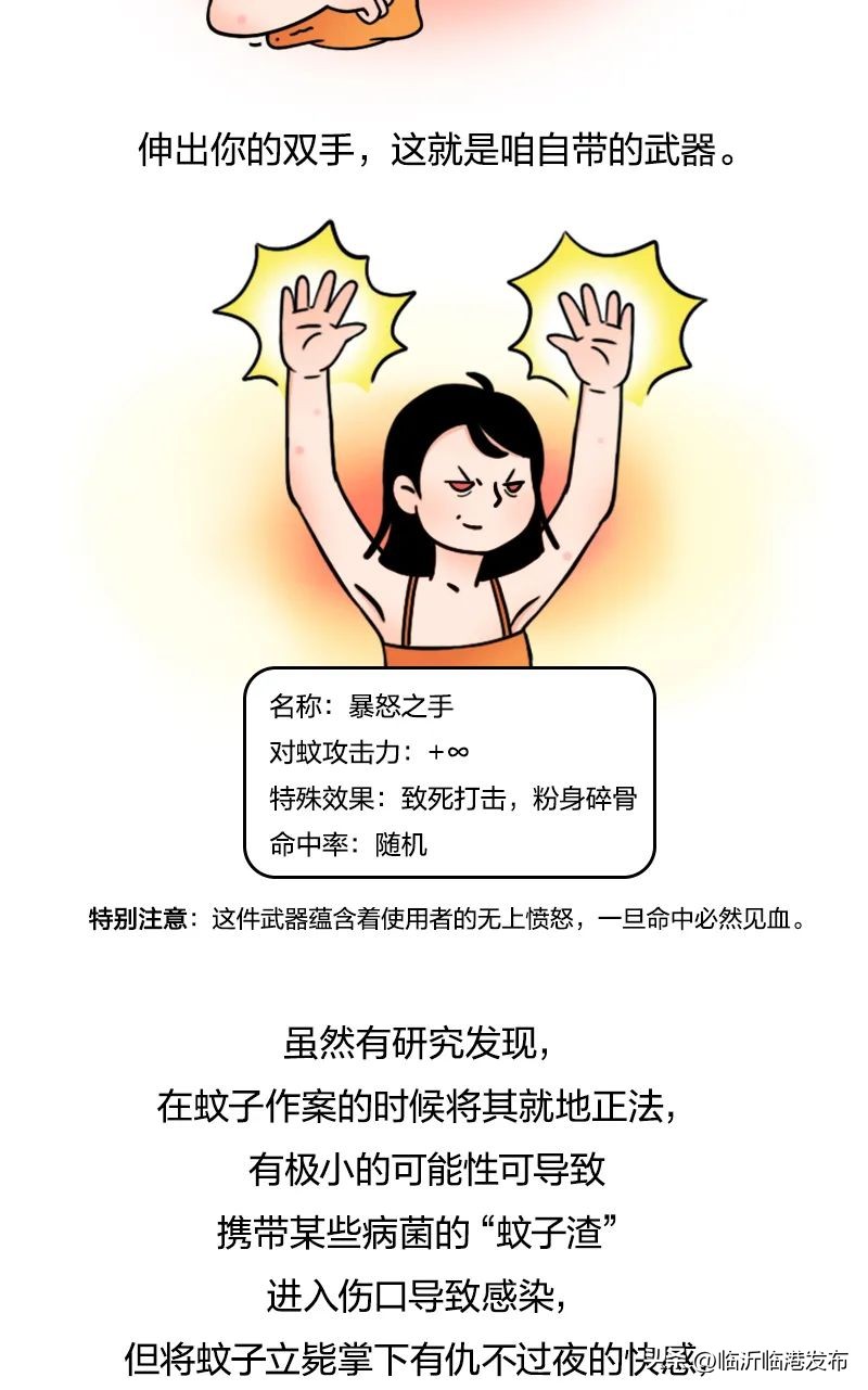 为什么不将蚊子赶尽杀绝,彻底绝杀蚊子的妙招