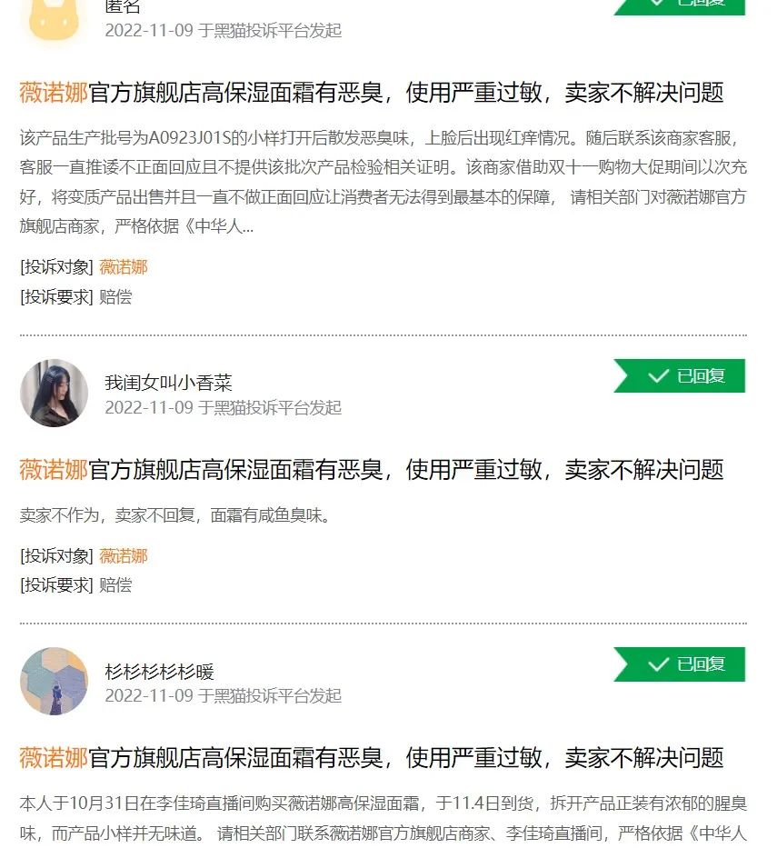 为什么薇诺娜会反黑,薇诺娜翻车原因