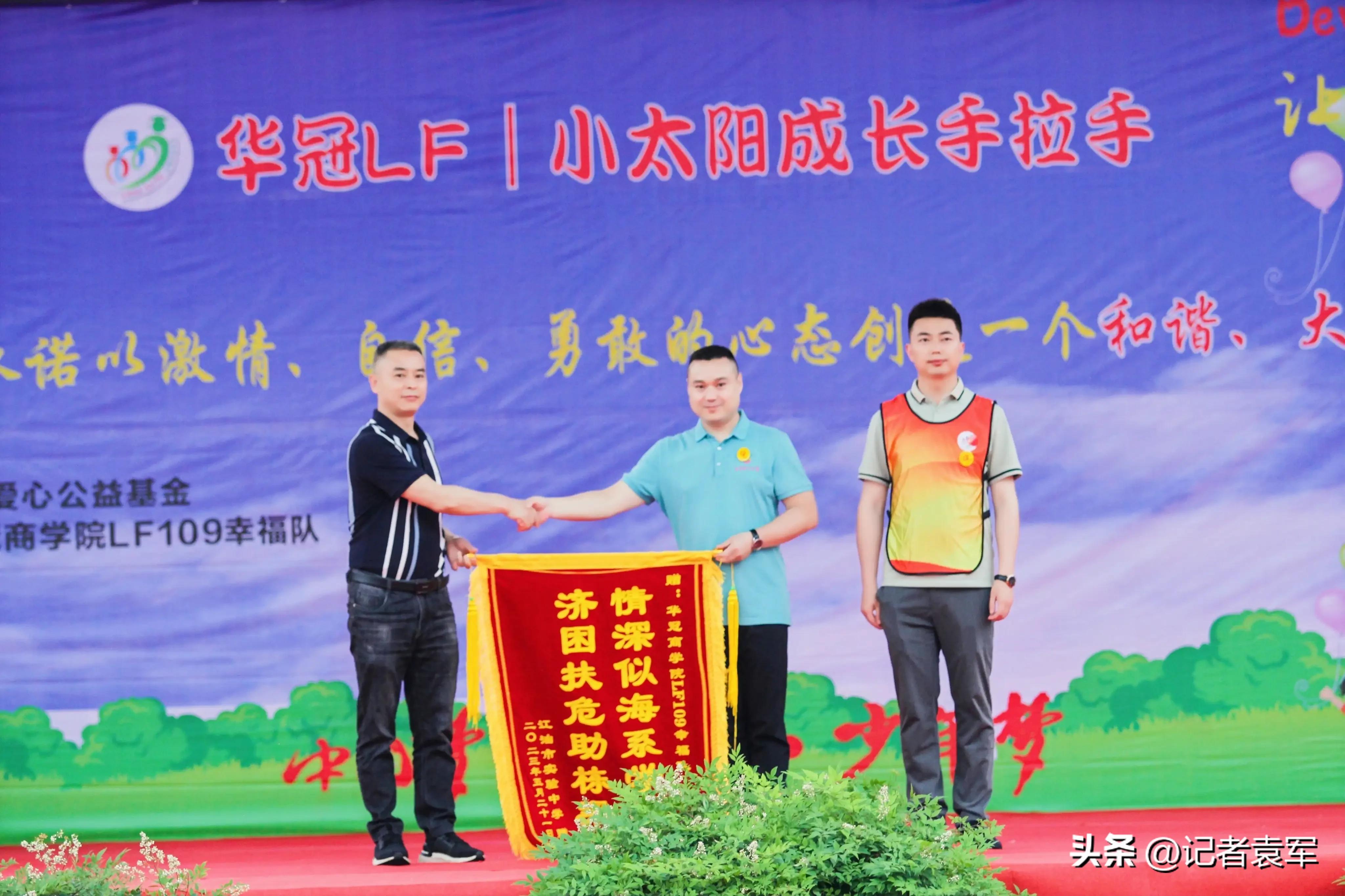 天天关爱公益基金,天天爱心公益基金会