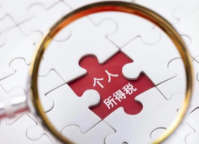 个人所得税会计账务处理全流程,个人所得税怎么筹划才能少走弯路