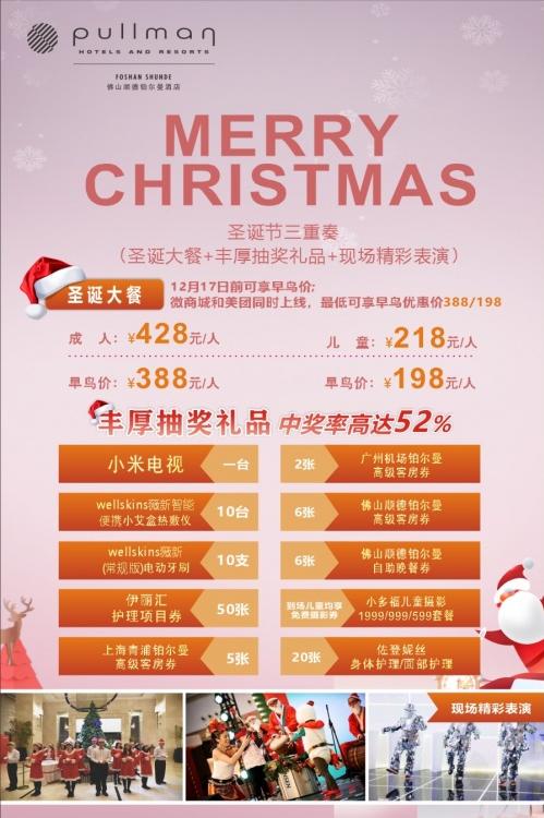 叮叮当圣诞系列,叮叮当圣诞节有好礼吗