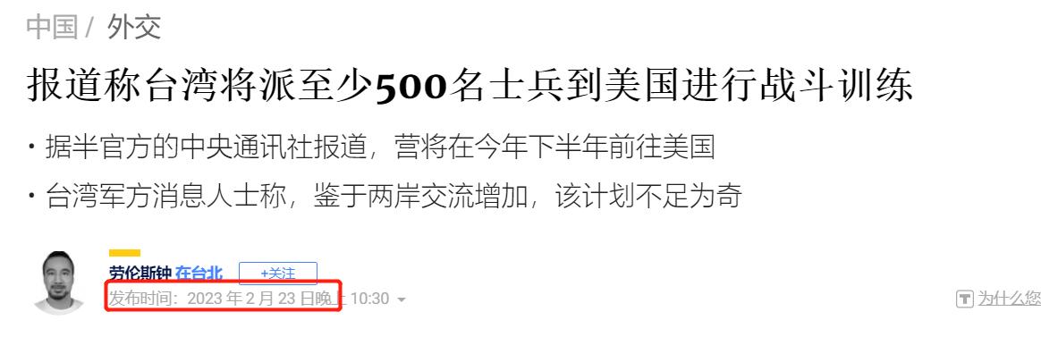 200名美军赴台后，岛内出现新变化，台教授抱怨：*美亲**的代价太大