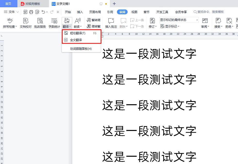 文档翻译技巧,文档翻译中文后怎么排版