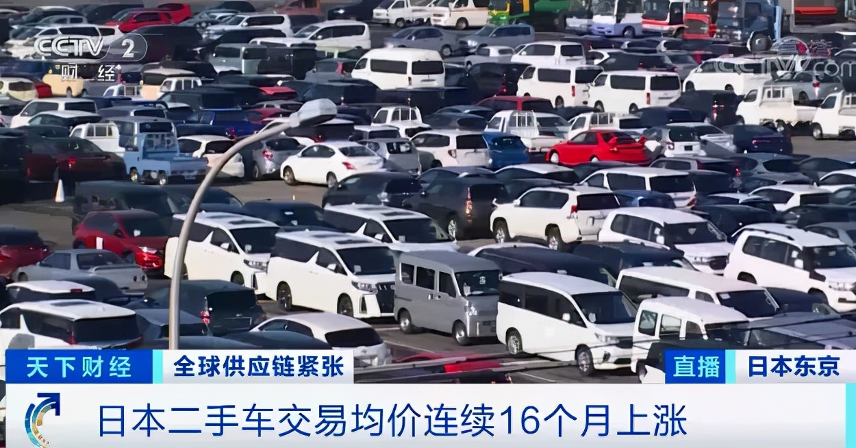 连涨16个月！二手车价格创10年新高！全球暴涨背后发生了什么？