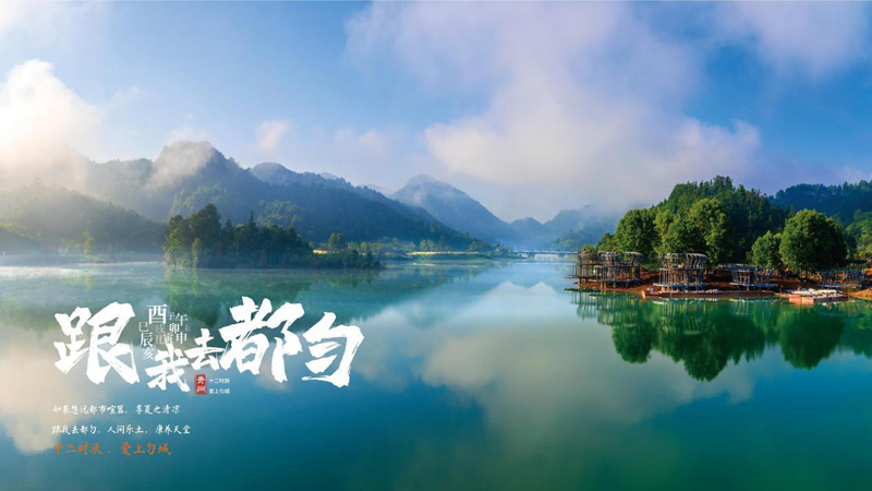 四化四新在都匀,四新四化在都匀