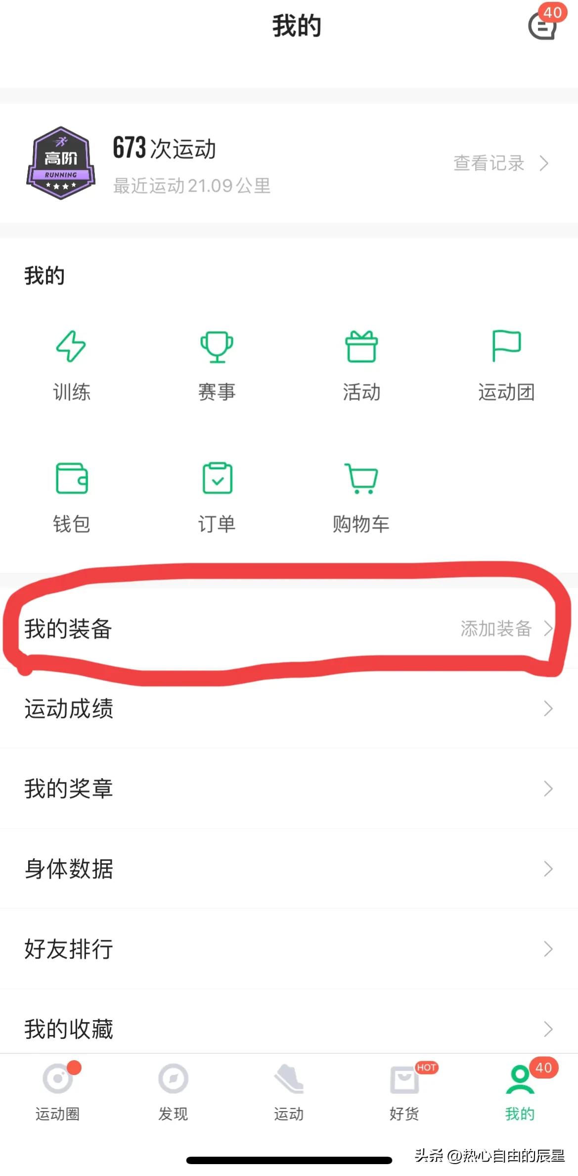 跑鞋的正确护理方式,如何延长跑鞋寿命