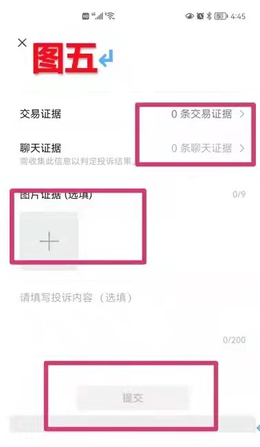 青岛贝壳智慧助老——微信刚转完帐后被拉黑了，怎么办？