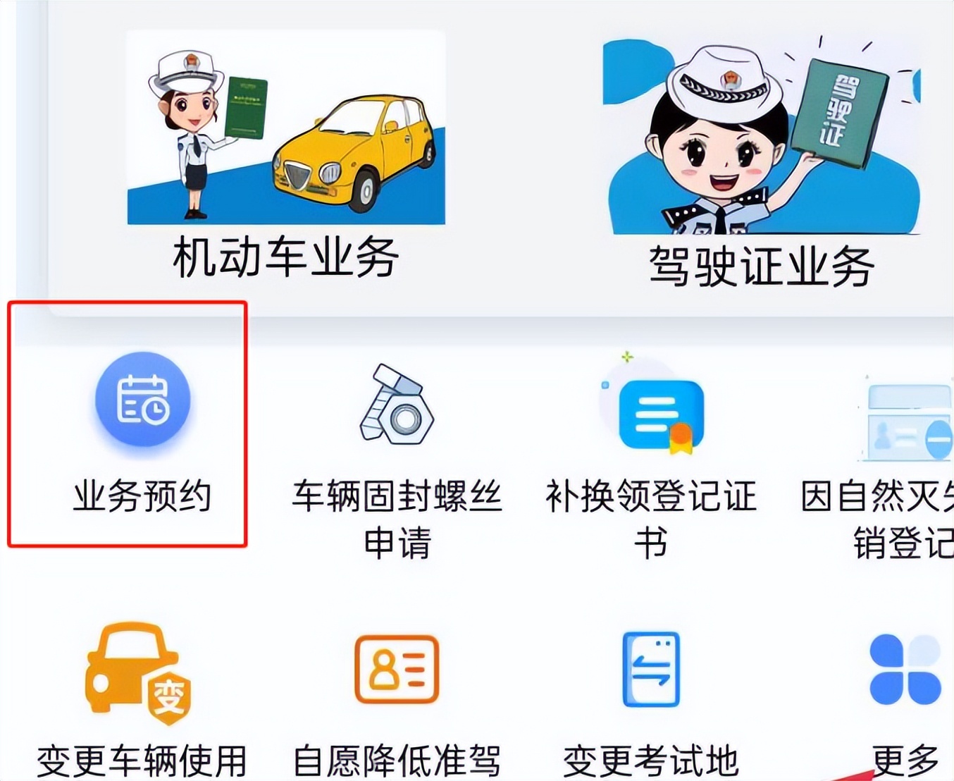 微信关注椰城交警,椰城交警微信公众号下载
