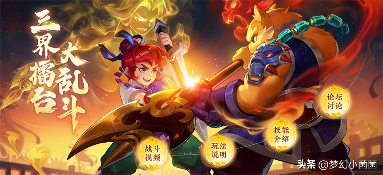 门派势力巅峰对决，三界擂台“大乱斗”即将来袭！