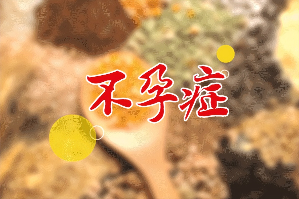 怎样判断是阴虚火旺型卵巢早衰,卵巢早衰经方四逆汤