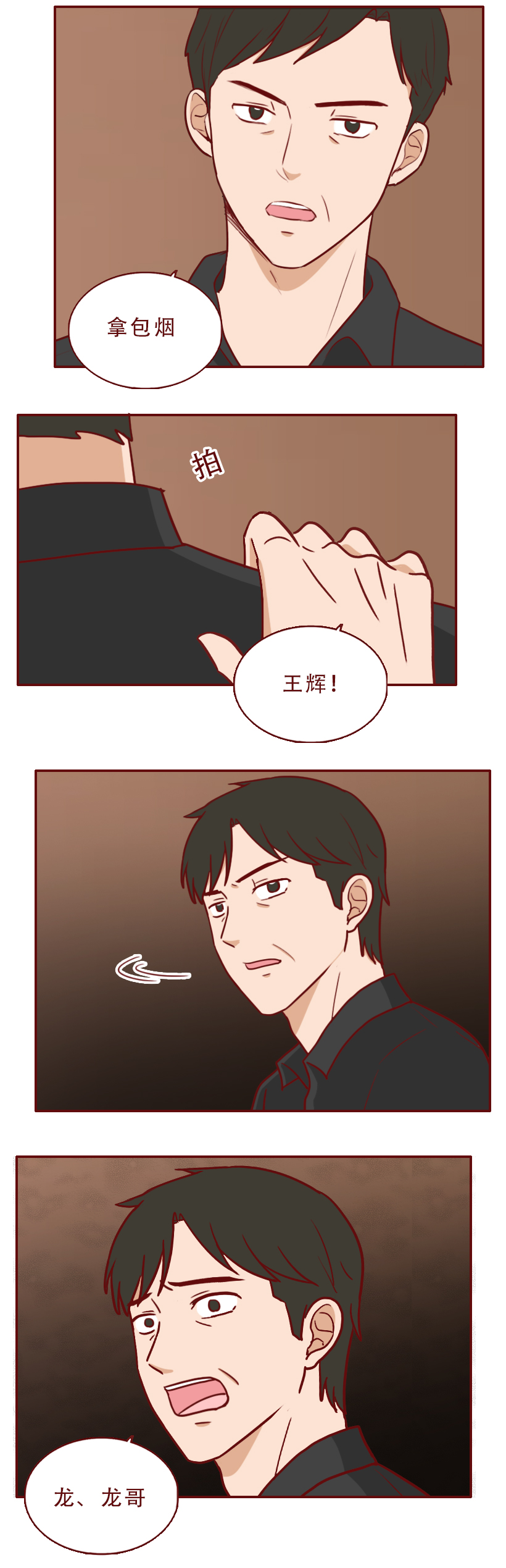 变美，成了她堕落的开始，一篇漫画撕开了人性残忍的真相