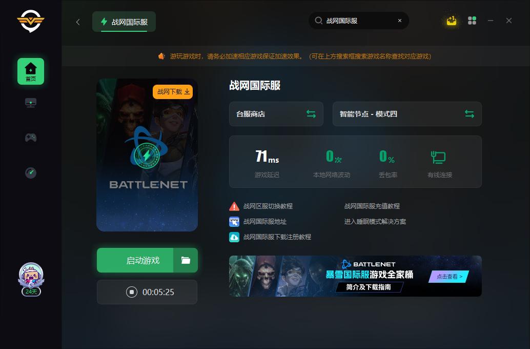 暴雪亚服战网安装进度条不动,暴雪战网安装进度条一半就不动了