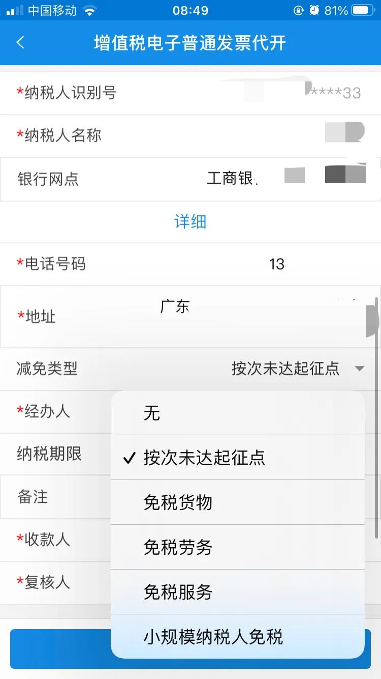 淘宝开电子发票的流程详细步骤,淘宝网店给买家开电子发票流程