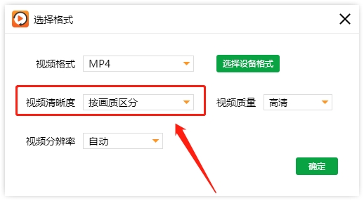格式工厂怎么转换成mp4格式视频,格式工厂怎么转换mp4最高清