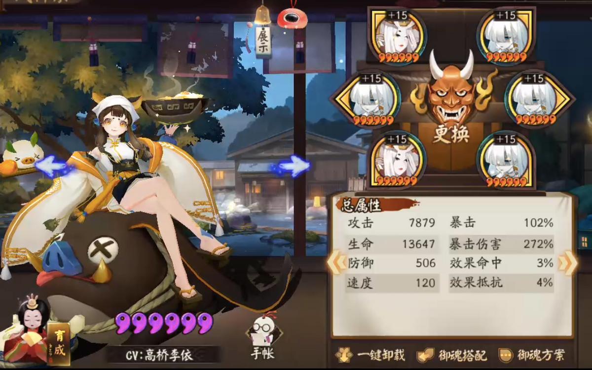 阴阳师业原火痴之阵阵容,阴阳师原业火痴阵容面板