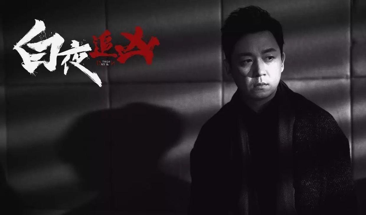 白夜追凶2什么时候杀青,白夜追凶2为何迟迟不能开拍