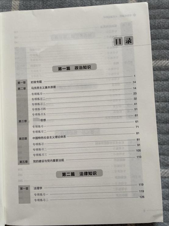 山东事业编和山东公务员考试内容,山东公务员和事业编有什么区别