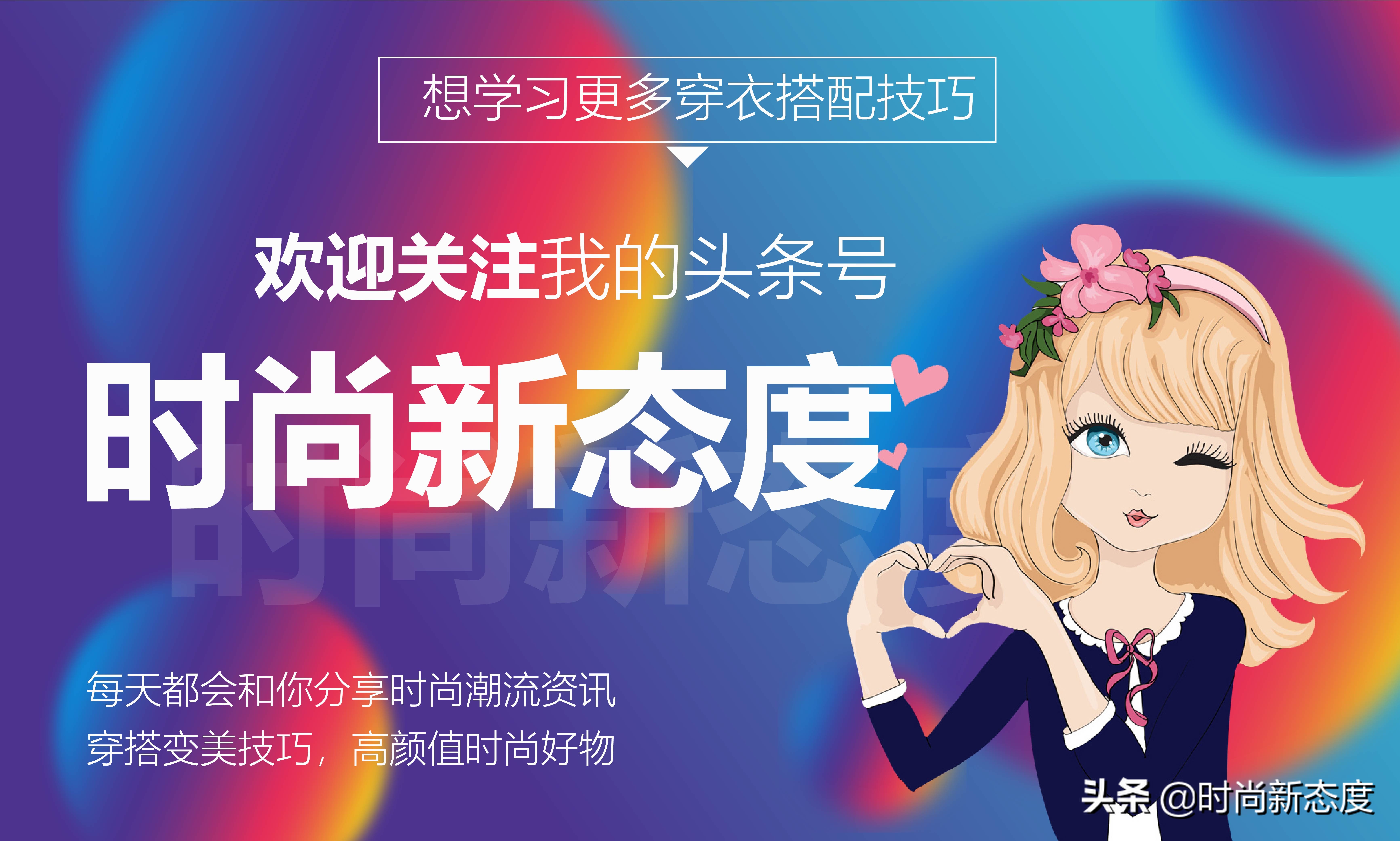 格子元素高级穿法这么搭配挺潮流,日常格子穿搭系列女生必看