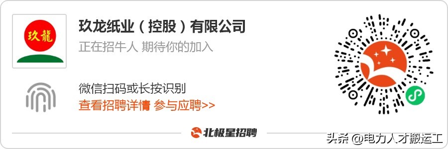 玖龙纸业招聘,2021年玖龙纸业招聘