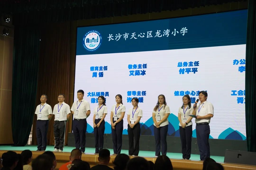 龙湾小学开家长会,温州中学2024年新生家长会