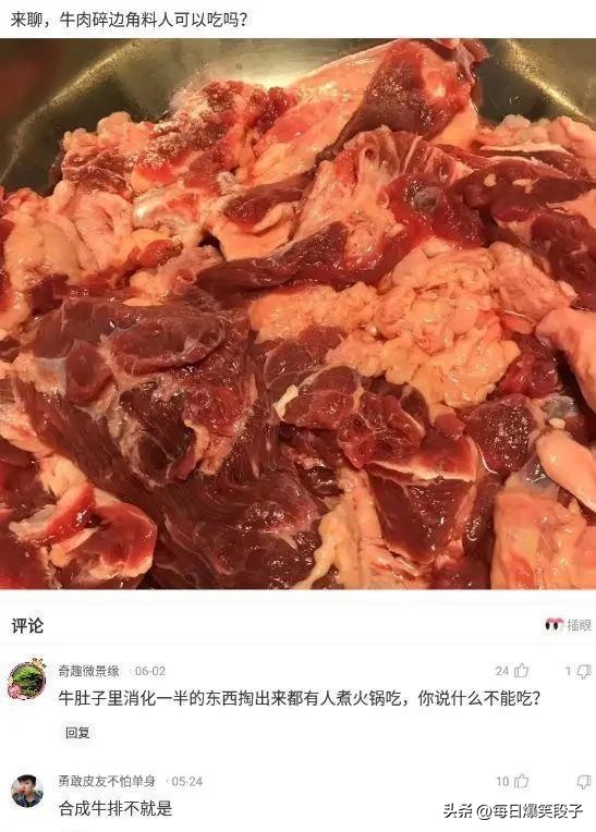 听我说谢谢你搞笑段子,谢谢你来了爆笑段子