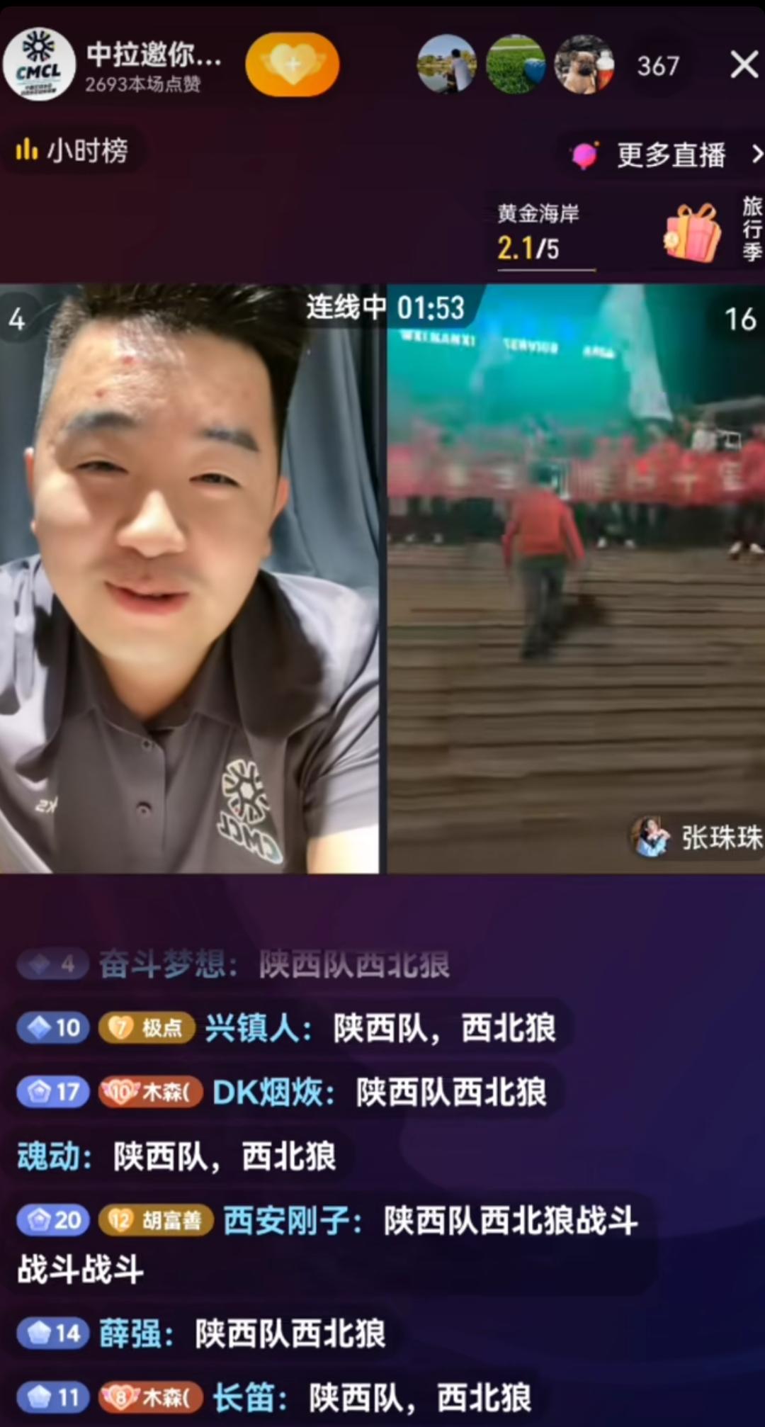 陕西人来日照旅游,往返日照