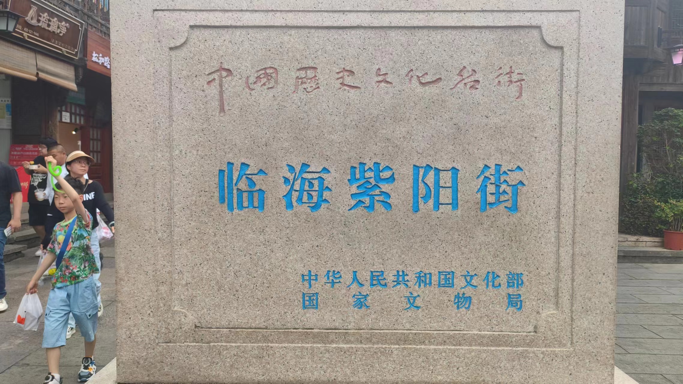 台州紫阳街好吃的餐厅,台州紫阳街推荐餐厅有哪些