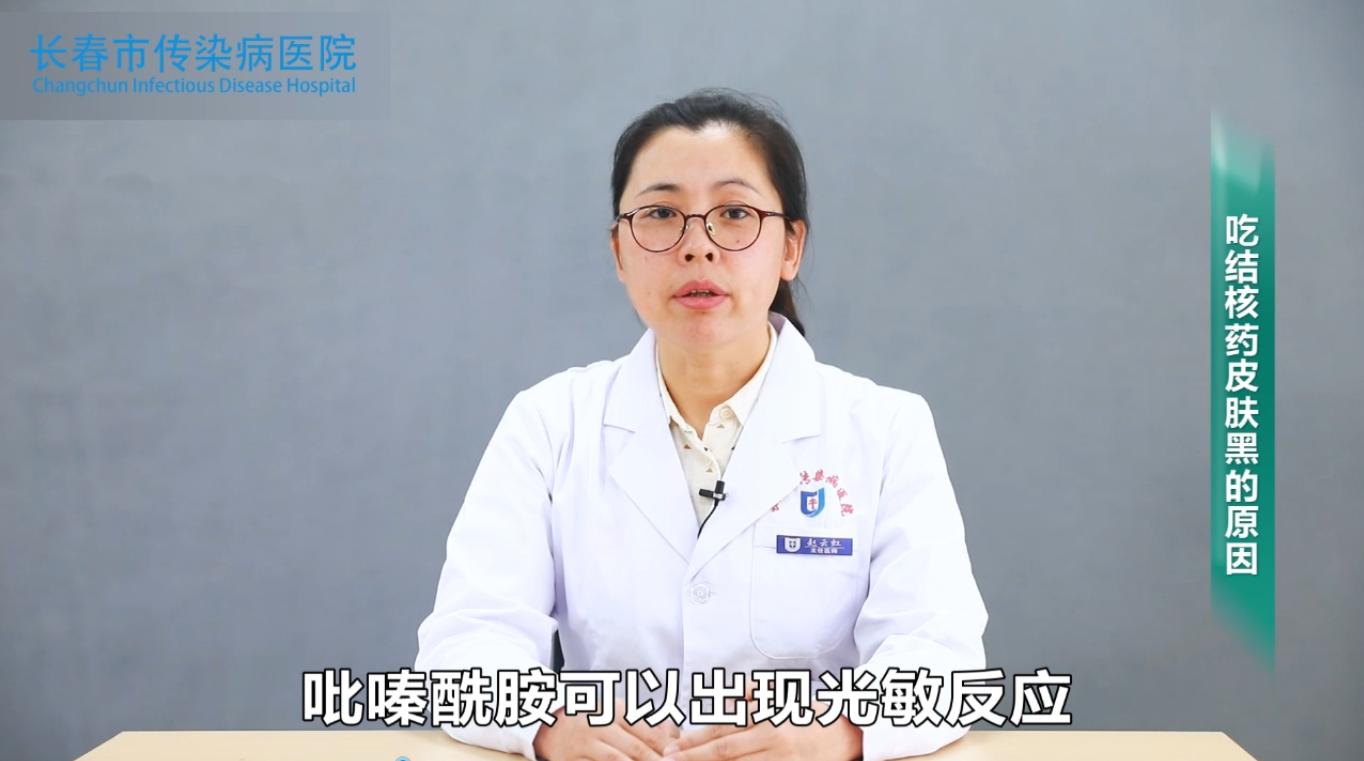 结核药为什么越吃越黑,吃结核药变黑了怎么办