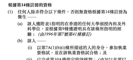 香港医生薪资,香港医生大陆月薪20w