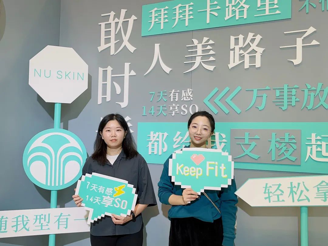 一线|又潮又好玩!在如新NUBANK解锁健康美丽新体验