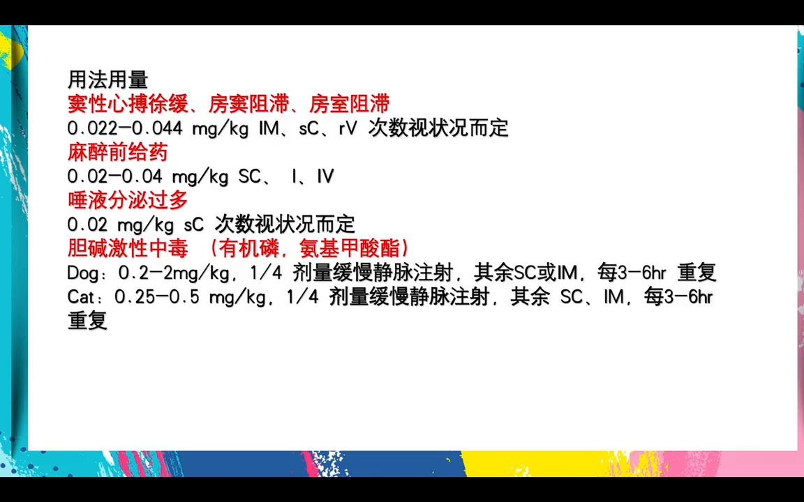 宠物医生理论知识培训,宠物医生必备基本技能