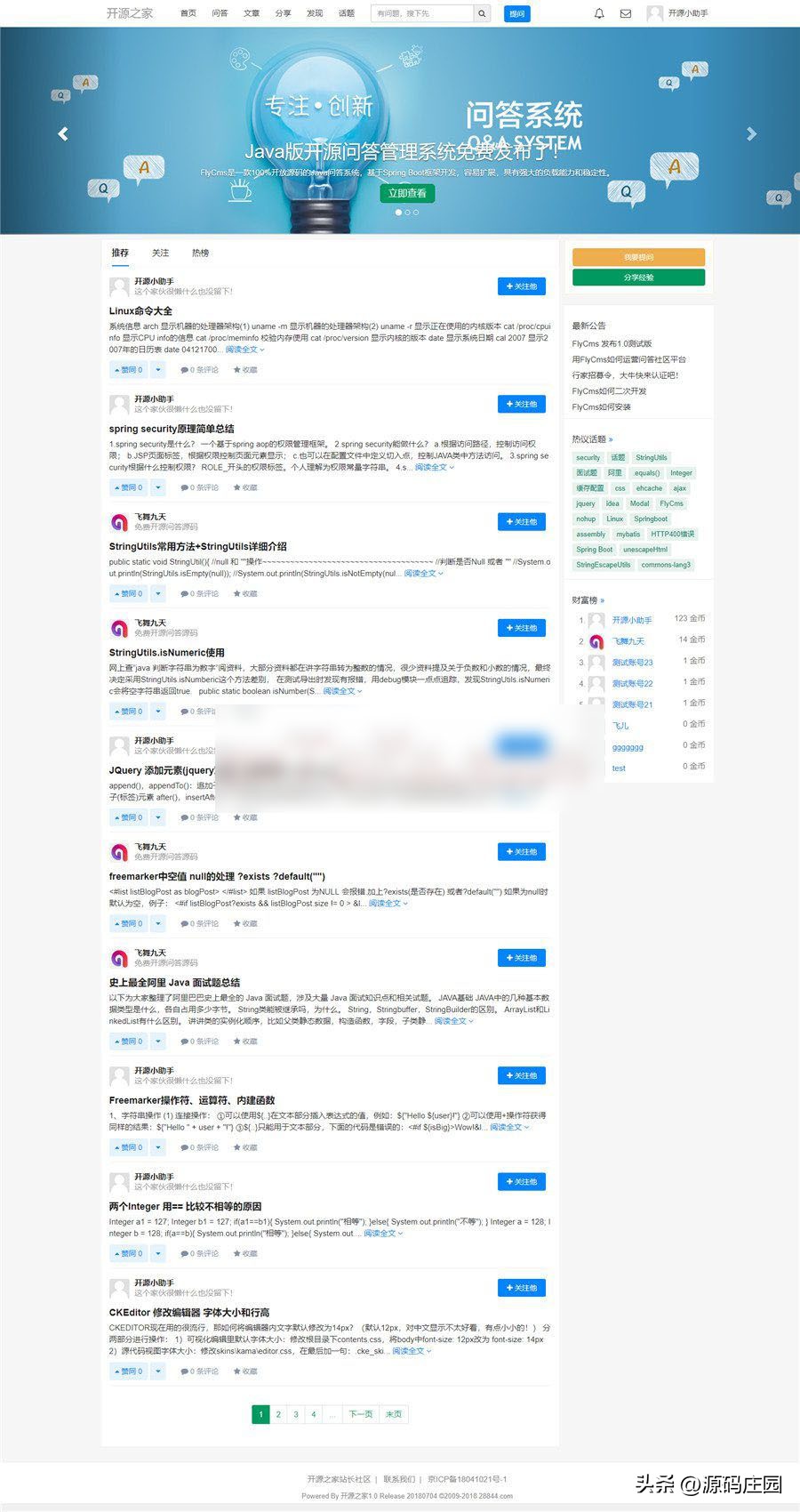 开源php问答系统源码,开源小程序cms源码