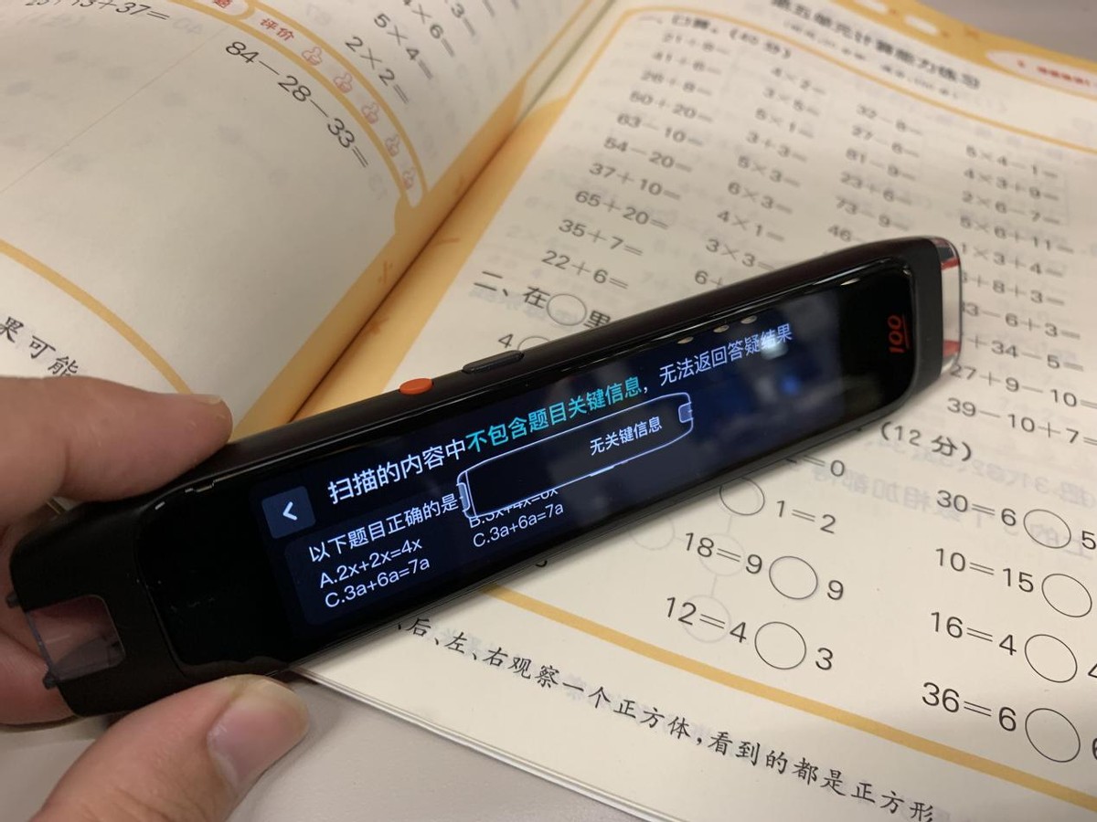 作业帮二代学习笔体验：住在笔里的博学老师，全年级全科覆盖