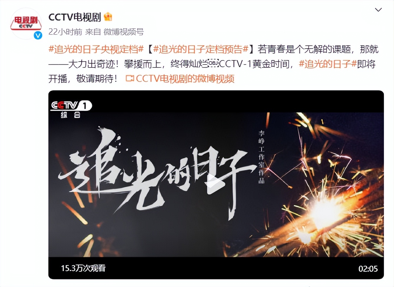 明晚开播！央视杀出一部王牌剧，阵容不错，有成国剧天花板的潜质