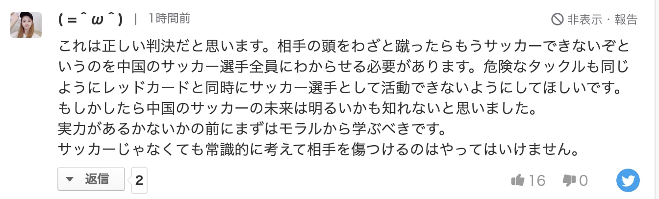 关浩津回应被广州队开除分析视频,广州足球关浩津