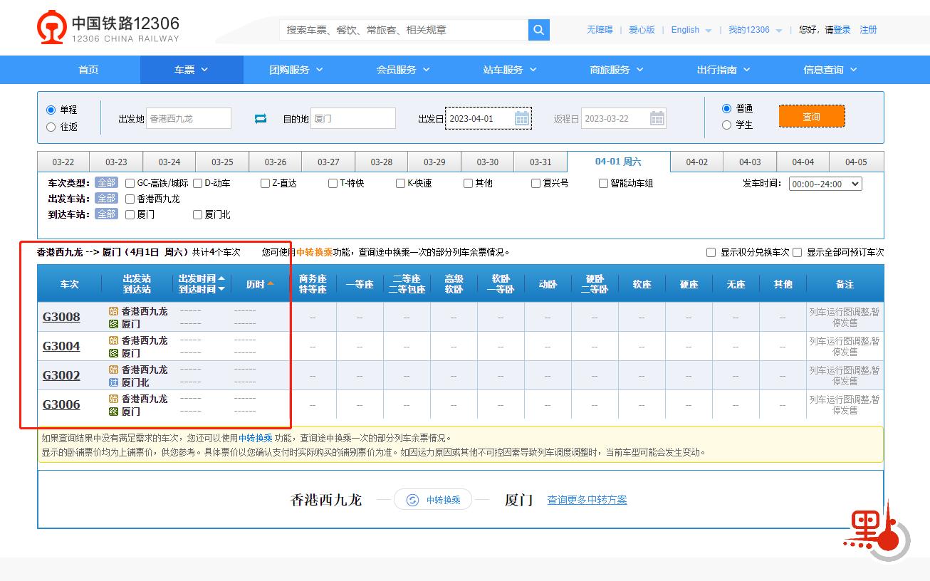 早上6点多抢高铁票,2024春节高铁抢票时间