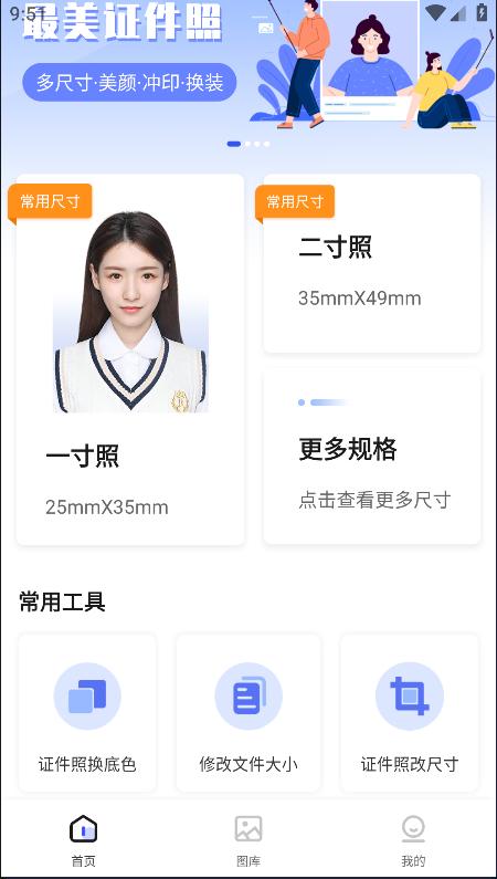 手机将照片的kb变小怎么弄？节省时间和精力的照片修改器