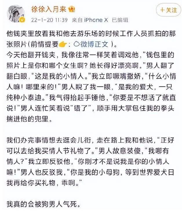 恶俗露骨的娇妻微博引争议,网友:重金求一双没看过的眼睛