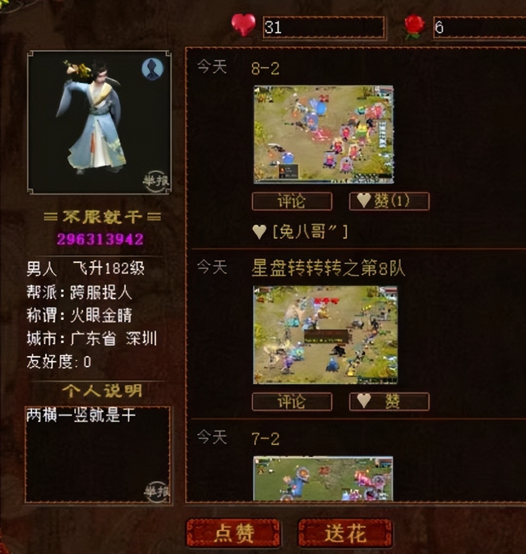 大话西游2大闹混杀,大话西游2防偷袭