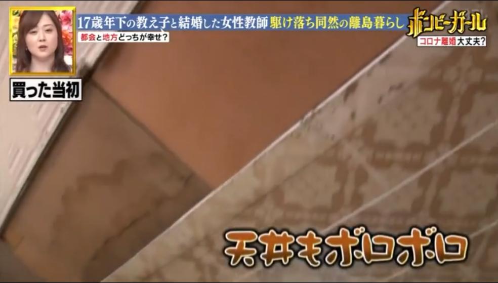 日本43岁女老师与小17岁学生相爱，私奔到海岛生活！网友慕了…