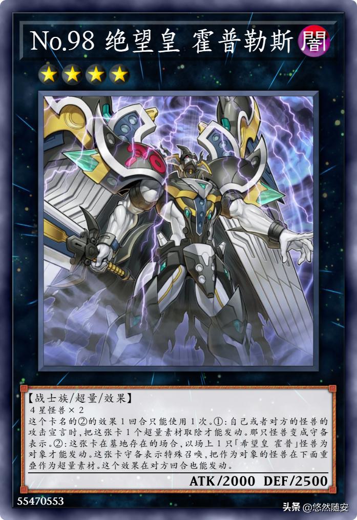 游戏王卡牌很火吗,游戏王霍普印卡