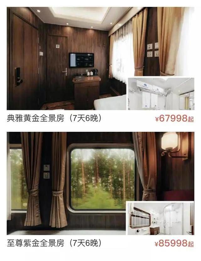 最贵的火车东方列车,国内最豪华火车列车