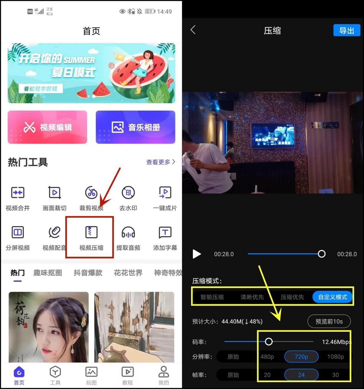 如何压缩视频？教你几个简单的视频压缩方法