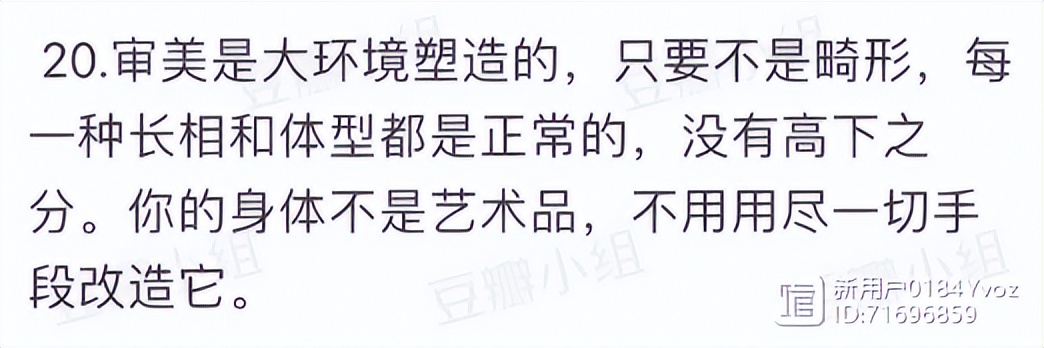 孕期身材焦虑和容貌焦虑,有必要因为身材感到焦虑吗
