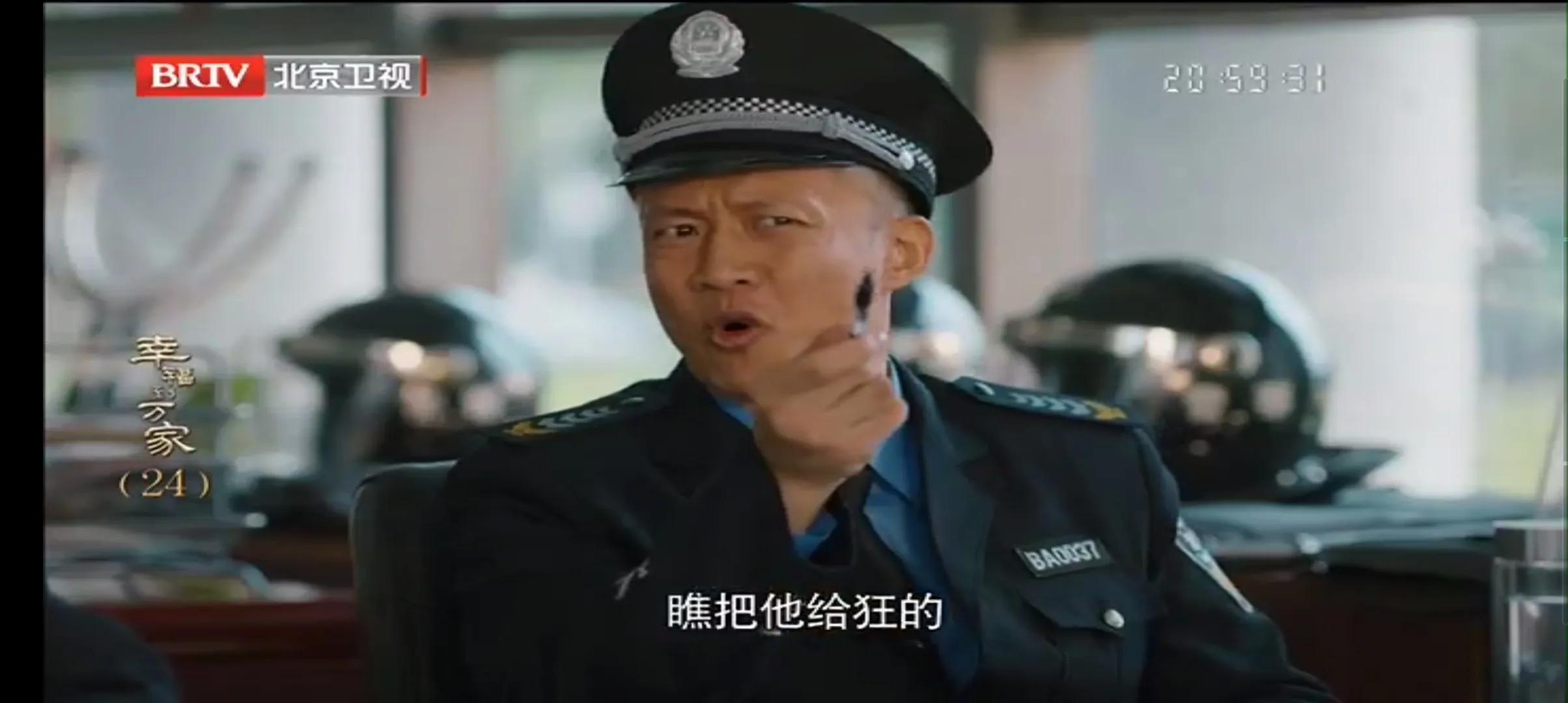 幸福到万家王庆来当保安被开除,幸福到万家王庆来为什么进监狱