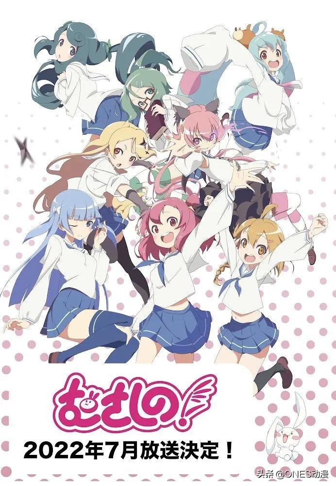 2020年7月新番播放时间,2023新番开播时间